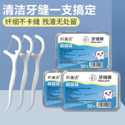 一次性牙线棒便携家庭装清洁牙缝细滑不易断线清洁