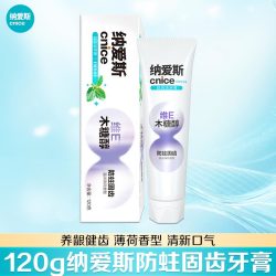 纳爱斯 防蛀固齿牙膏维他命营养护龈含氟木糖醇牙膏家庭装官方正品