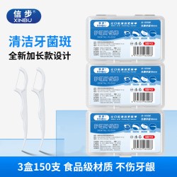 信步 牙线官方旗舰店家庭装牙签一次性牙线随身盒牙线牙签牙线成人