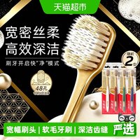 88VIP：高露洁 宽密丝柔软毛牙刷清洁呵护牙龈深洁齿缝4支
