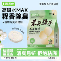 憨仕 纯木薯猫砂豆腐砂除臭近无尘植物混合膨润土矿砂幼猫不粘底防臭 万砂可混1.25KG*1袋 纯木薯猫砂