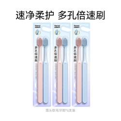 极简生活 纳美潮牌年轻成人软毛牙刷软毛清洁组合量贩牙刷套装