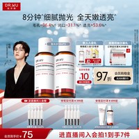 达尔肤 杏仁酸抛光水提亮爽肤水湿敷保湿补水喷雾闭口化妆水