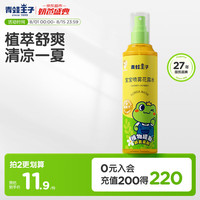 青蛙王子 自然至亲系列 儿童喷雾花露水 175ml
