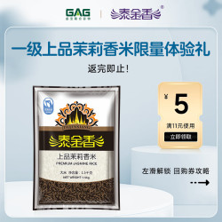 泰金香 上品茉莉香米 1.5kg