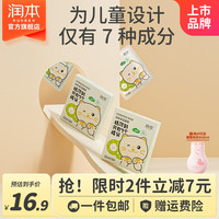 润本 儿童面膜5片装-小猫款