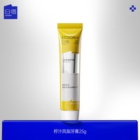 白惜 牙膏漱口水氨基酸便携香氛亮白清新口气