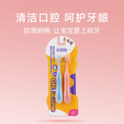 欧志姆 儿童羽感防滑牙刷清洁牙齿婴幼儿2支装牙刷