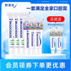 舒适达 清新护齿牙膏600g套装呵护牙龈