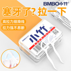 BMBO 经典牙线棒家用家庭装便携随身盒装超细一次性清洁剔牙牙线签