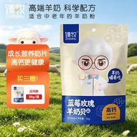 臻牧 儿童奶片 高钙无蔗糖宝宝奶片36g
