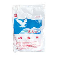南鹰 消毒粉 漂白杀菌消毒清洁餐具地面消毒粉南鹰牌 20gx20包 共400g