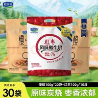 君乐宝 简醇0添加蔗糖慢醇100g*20袋+红枣100g*10袋