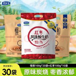 君乐宝 简醇0添加蔗糖慢醇100g*20袋+红枣100g*10袋
