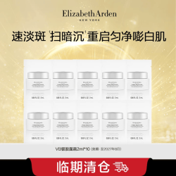 伊丽莎白·雅顿 伊丽莎白雅顿 时空焕活夜间多效胶囊精华霜 2ml*10