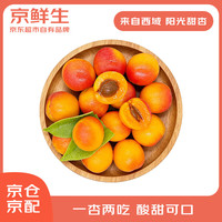 京鲜生 新疆小白杏 3斤 单果12g+