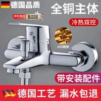 九牧优选混水阀三联冷热水龙头淋浴花洒浴室洗澡浴缸厕所卫生间  混水阀龙头 亮银色