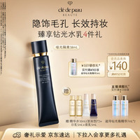 CPB Cle de Peau BEAUTE 肌肤之钥 隐饰毛孔妆前乳 SPF25 PA++ 38ml