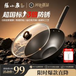 張小泉 张小泉 无涂层防锈精铁炒锅 32cm 电磁炉燃气通用