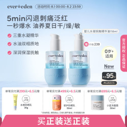 安唯伊 按摩油 婴儿水凝抚触精华油宝宝保湿小蓝按摩油118ml