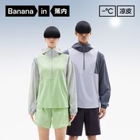 百亿补贴：蕉内 502UV系列 凉感透气 男士防晒衣
