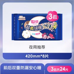 七度空间 420夜用24片