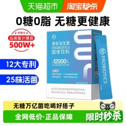 LEMERRY 无糖益生菌 2g*20条