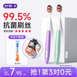 舒客 牙刷软毛专用男士成人家庭装家用情侣女宽头品牌官方旗舰正品