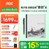 AOC 10W2 手写电纸书 电子书阅读器  64GB
