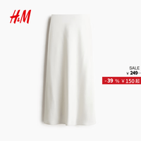 H&M 1184662 缎质光感 白色 S 半身裙