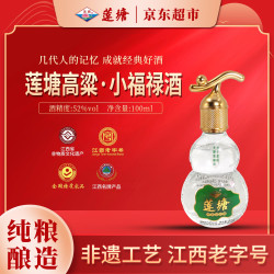 莲塘 小福禄酒 52度 100ml 特香型白酒
