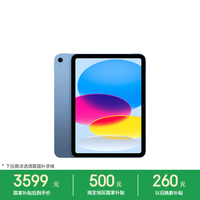 Apple iPad 2025款 11英寸 平板电脑（2360*1640、A16、256GB、WiFi版、蓝色、MD4H4CH/A）