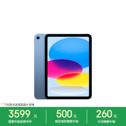 Apple iPad 2025款 11英寸 平板电脑（2360*1640、A16、256GB、WiFi版、蓝色、MD4H4CH/A）