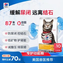 Hill's Hill‘s猫粮泌尿金标系列   泌尿成猫粮7磅/约3.17kg