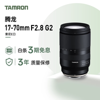 腾龙 B070 17-70mm F2.8 Di III-A VC RXD 标准变焦镜头 索尼E卡口 67mm