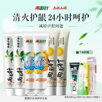 两面针 牙膏清新口气清洁口腔减少牙渍清火护龈植物牙膏囤货实惠装