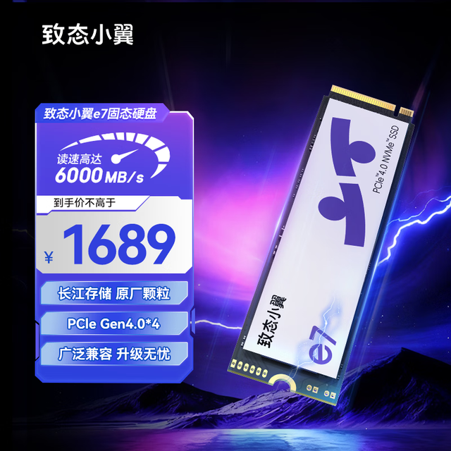 致态 长江存储原厂颗粒 SSD固态硬盘  2TB