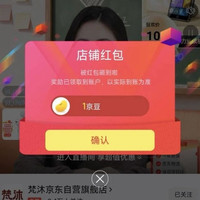 京东  关注1京豆  梵沐京东自营旗舰店