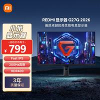 小米 REDMI 红米 G27Q 2026款  27英寸 IPS显示器（2560*1440、200Hz、HDR400、1ms）