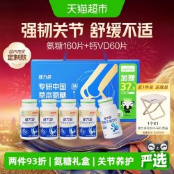 健力多 金氨糖软骨素钙片 0.9g*40片*4