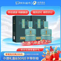 舍得 品味大师晏 浓香型白酒 52度 500ml*2 双瓶装