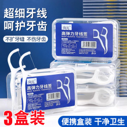 居标品 剔牙签超细牙线棒盒装极细牙线一次性家用庭安全神器独立包装正品