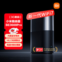 小米 BE3600 Pro 双频2000M 家用千兆Mesh无线路由器 Wi-Fi 7 黑色