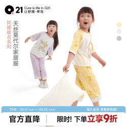 Q21 儿童家居服套装 阿嘟紫 100cm