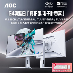 AOC Q27G4SL6/WS 360Hz高刷 2K 典雅白 电竞显示器