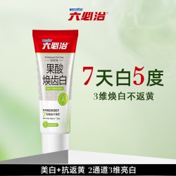 六必治 20g旅行便携小牙膏小样迷你试用小支装酒店出差旅游专用装
