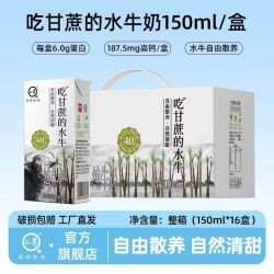 认养 水牛全脂纯牛奶 150mL*16盒