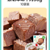 优形 高蛋白 卤牛腱子肉