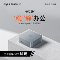 移动端：零刻 「稳静办公」EQR5 迷你主机 AMD锐龙7 5825U 超静音商务办公影音台式电脑mini主机 16G/500G