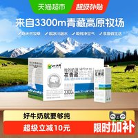 移动端、88VIP:小西牛 纯牛奶